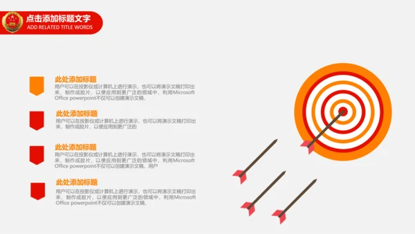 检察院工作总结汇报PPT模板法律监督