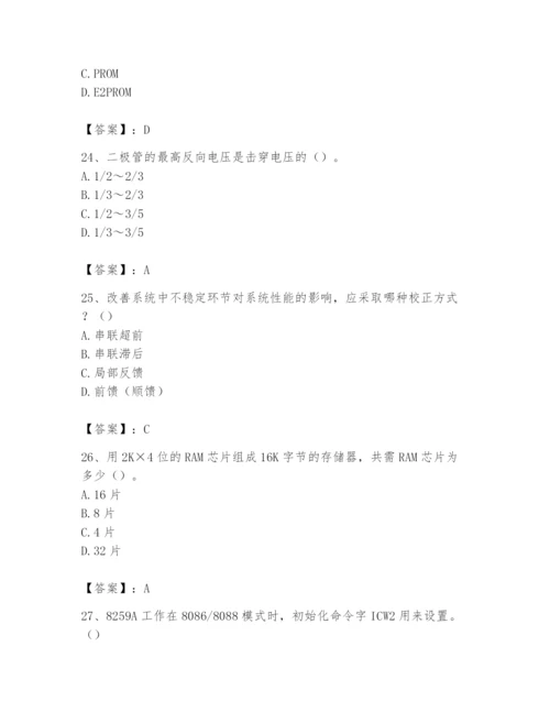 2024年国家电网招聘之自动控制类题库及参考答案【新】.docx