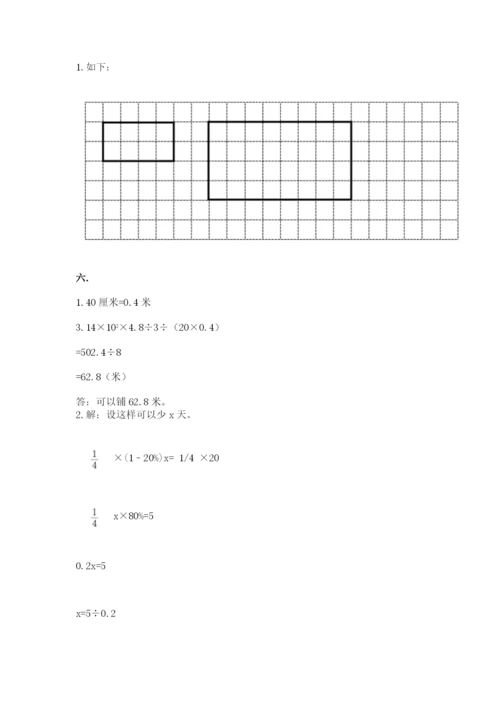 西师大版六年级数学下学期期末测试题附参考答案（综合卷）.docx