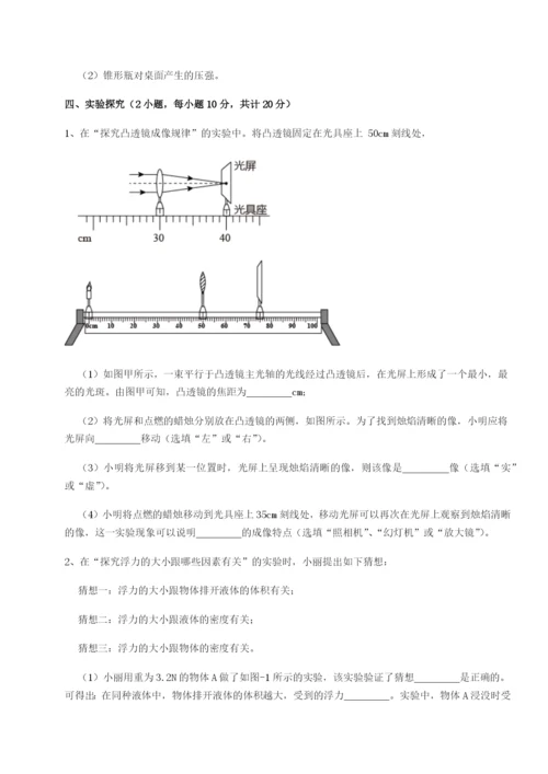 专题对点练习湖南长沙市实验中学物理八年级下册期末考试达标测试试卷（详解版）.docx