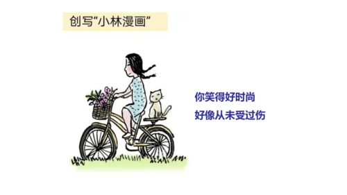 时代之音，咏叹成诗——九下第一单元备课思路 课件（共27张PPT）
