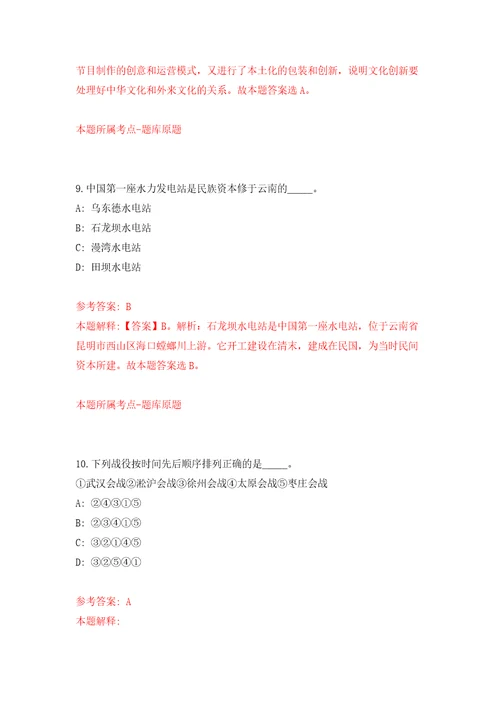 2022年江苏苏州常熟市东南街道招考聘用社区合同制工作人员5人模拟试卷附答案解析第1期