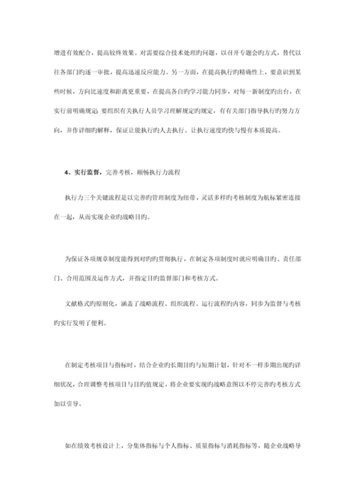 企业七S管理制度培训.docx