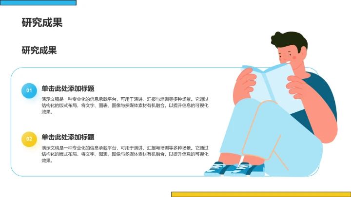 研究生期末
课题研究总结