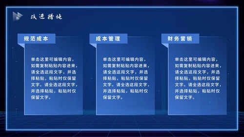 蓝色科技风总结PPT模板