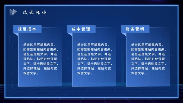 蓝色科技风总结PPT模板