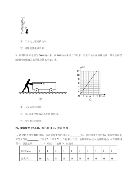 滚动提升练习江西九江市同文中学物理八年级下册期末考试必考点解析试题（含答案解析）.docx