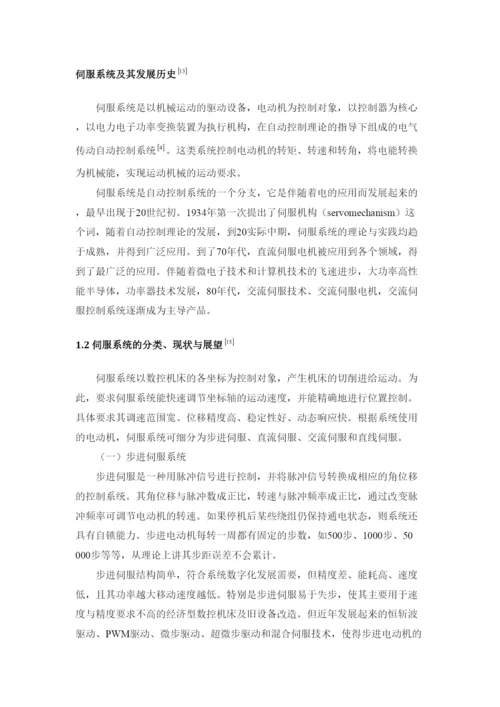【精编】论文赵益顺).docx