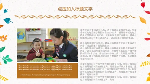 儿童教育卡通童话书通用PPT模板