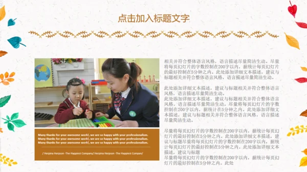 儿童教育卡通童话书通用PPT模板