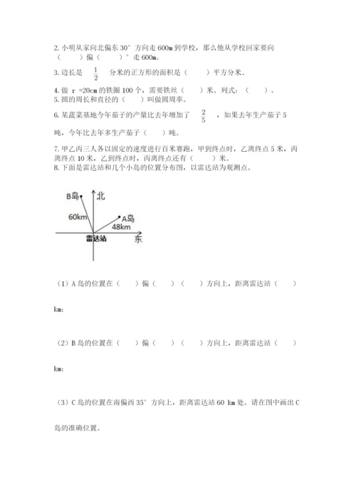 六年级数学上册期末考试卷及参考答案【a卷】.docx
