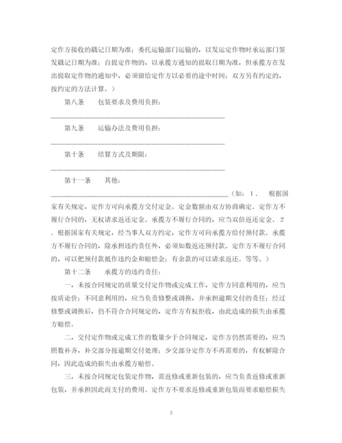 2023年钢构加工合同样本.docx