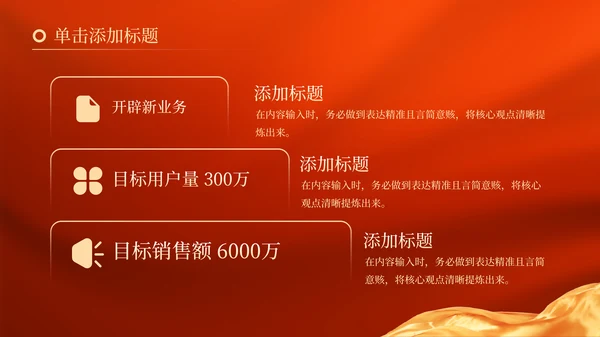 红金大气政务工作年终总结PPT模板