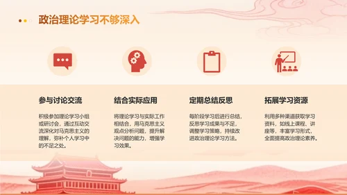 党政风红色入党积极分子申请答辩通用ppt模版