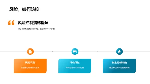 掌握财务脉搏