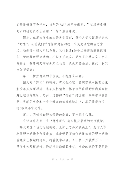 抗击疫情作文素材九篇.docx