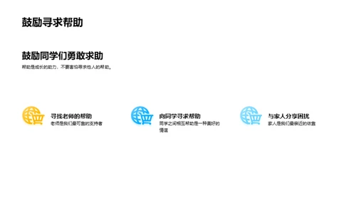勇往直前的成长路