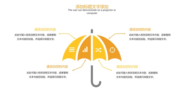 财务报告数据汇报工作总结汇报PPT模板