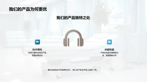 健康守护，行动力量