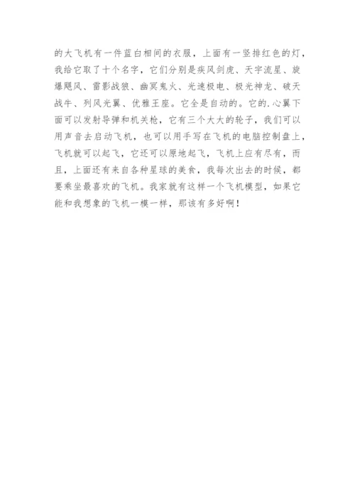 我最喜欢的水果作文_3.docx