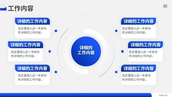 克莱因蓝工作汇报通用PPT模板