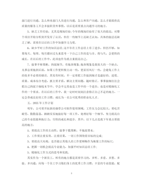 精编之公司度工作总结与工作计划范文.docx