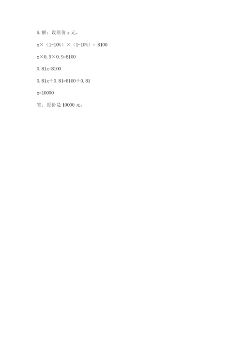小学六年级上册数学期末测试卷含完整答案【考点梳理】.docx