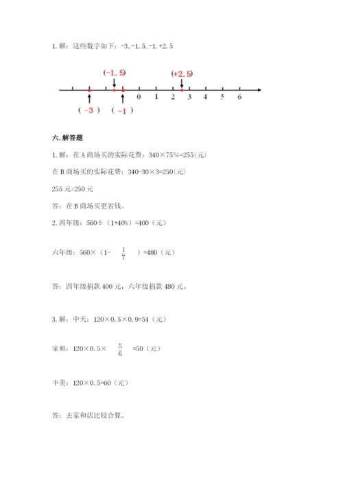 西吉县六年级下册数学期末测试卷（考试直接用）.docx