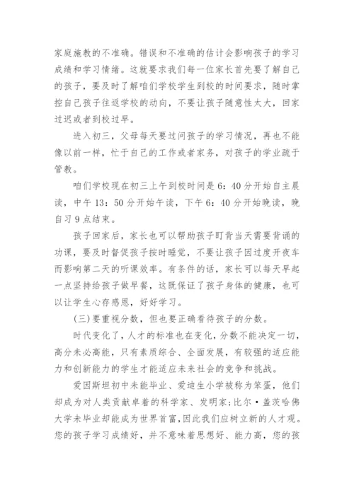 家长会班主任发言稿范文5篇_家长会发言稿范文大全.docx