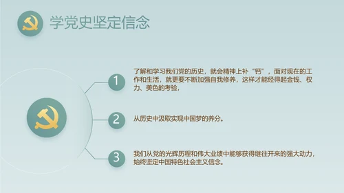 蓝色中国风党建党风廉政纪检监察动态PPT