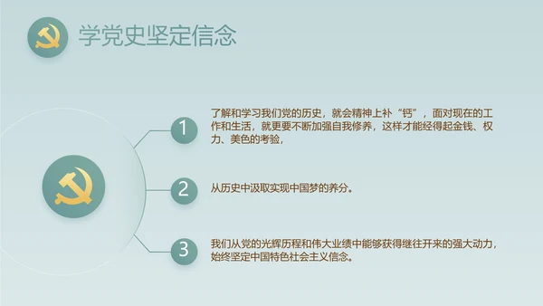 蓝色中国风党建党风廉政纪检监察动态PPT