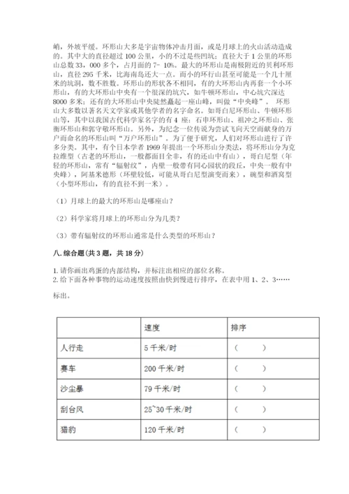 教科版科学三年级下册 期末测试卷含答案【巩固】.docx