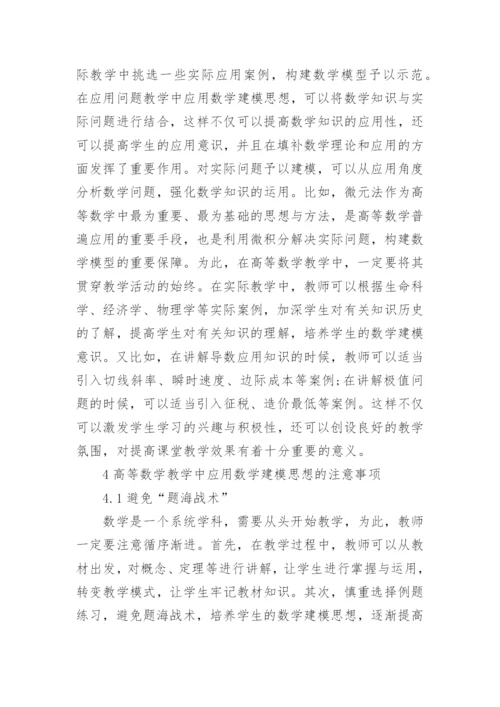 数学建模论文报告.docx