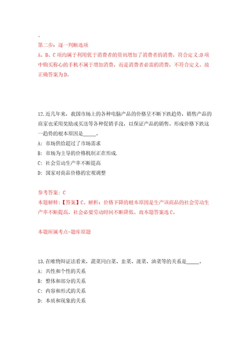 福建福州长乐机场海关辅助人员公开招聘9人同步测试模拟卷含答案第8次