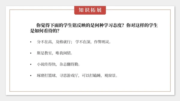 灰色简约中国风陋室铭课件七年级语文说课PPT模板语文课件