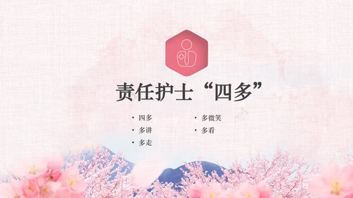 唯美粉色医疗医生护士护理动态ppt模板