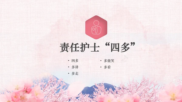唯美粉色医疗医生护士护理动态ppt模板