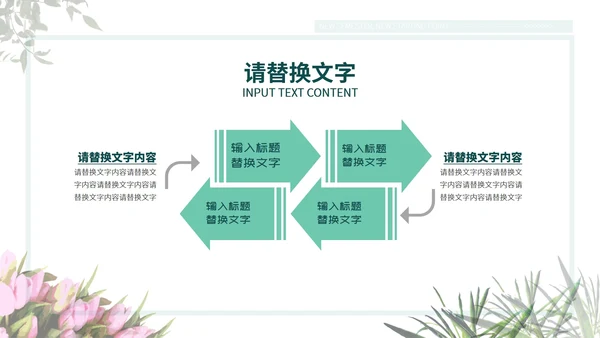 浅绿色淡雅新学期新起点PPT模板