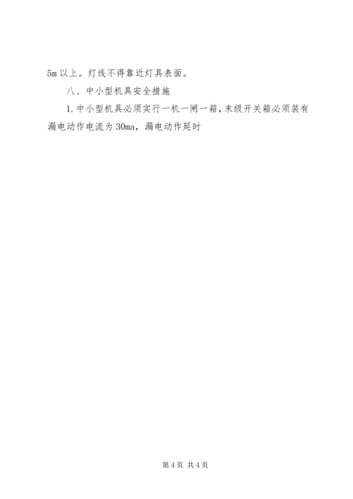 保证承诺书范本3篇.docx
