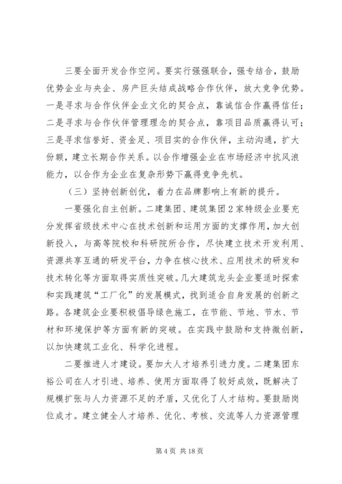 建筑业健康发展工作计划3篇.docx