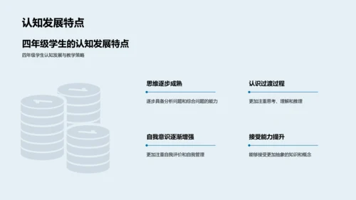 四年级语文教学法