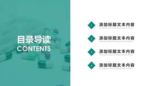 医院医药代表医疗药品医药公司PPT模板
