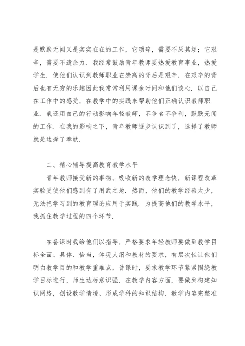 青年教师个人总结（5篇）.docx