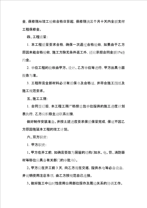 厂房装修合同12篇