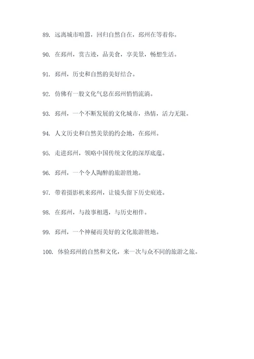 邳州旅游标语
