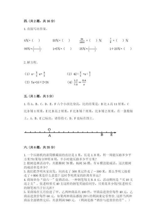 浙江省【小升初】2023年小升初数学试卷及答案（精品）.docx