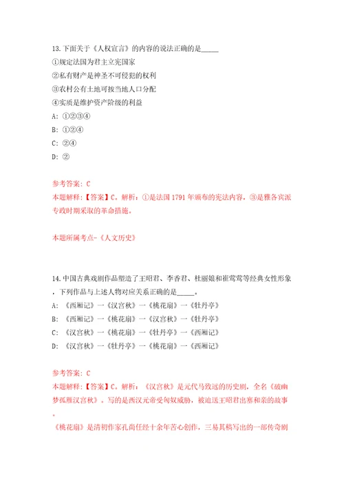 黑龙江省七台河市林业和草原局急需专业人才引进2人模拟考试练习卷及答案第6期