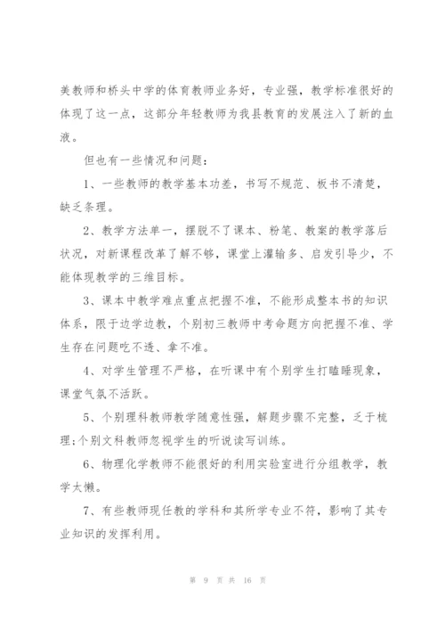 特岗教师年度个人总结5篇.docx