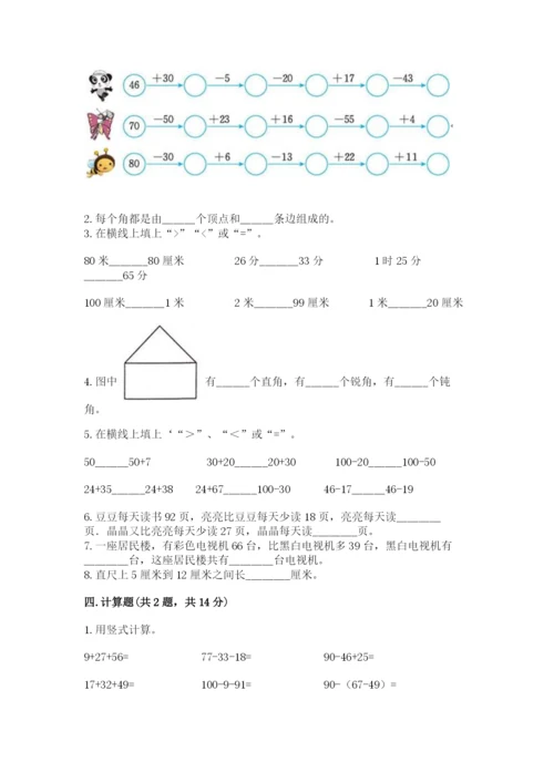 2022人教版二年级上册数学期中测试卷（真题汇编）.docx