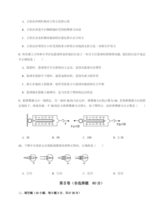 滚动提升练习四川荣县中学物理八年级下册期末考试专项训练试卷（含答案解析）.docx